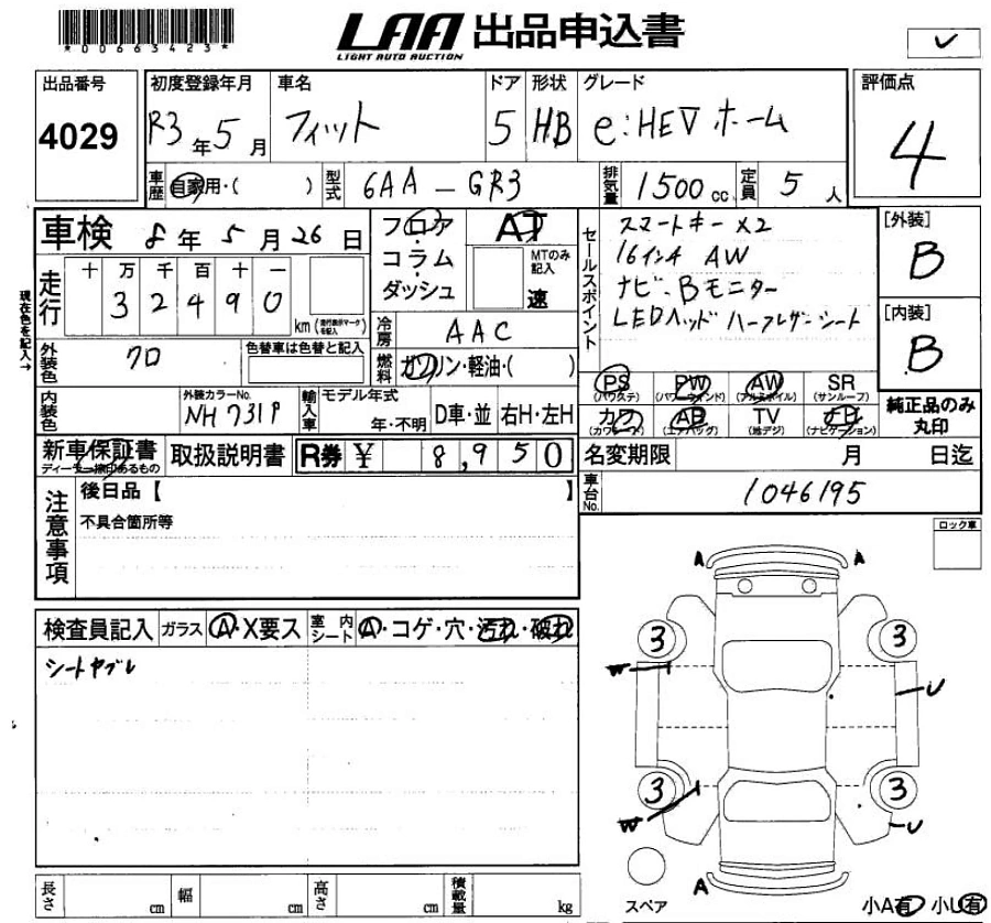 Honda Fit, 2021г., передний привод, вариатор
