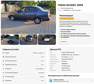 Hyundai Accent, 2009г, передний привод, механика