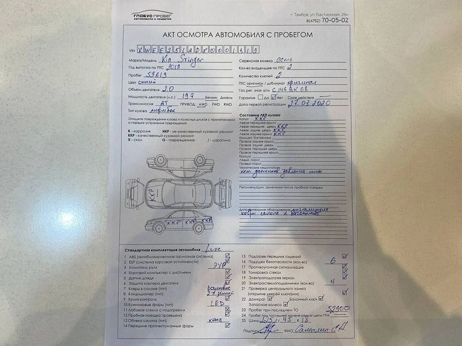 Kia Stinger, 2019г., передний привод, автомат