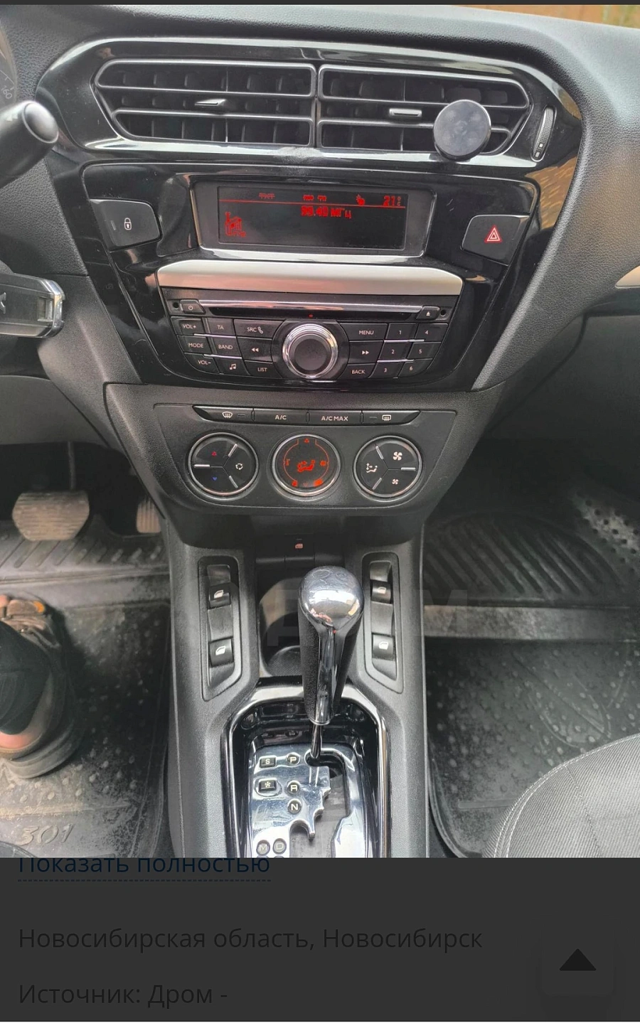 Peugeot 301, 2013г., передний привод, автомат
