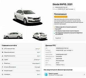 Skoda Rapid, 2021г, передний привод, автомат