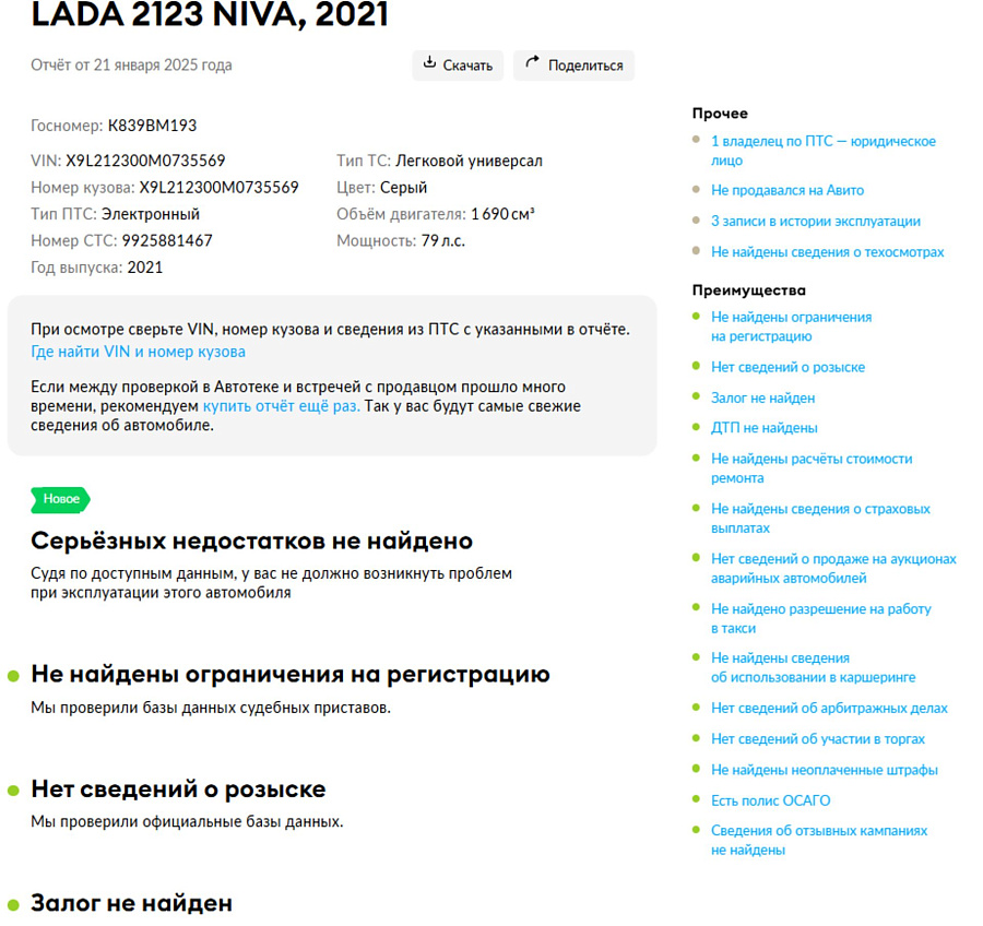 LADA_ВАЗ , 2021г., передний привод, механика