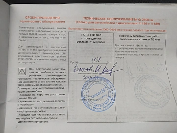 Lada (ВАЗ) Granta, 2024г, передний привод, механика