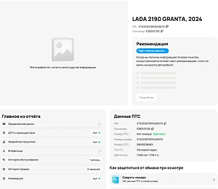 Lada (ВАЗ) Granta, 2024г, передний привод, механика