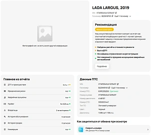 Lada (ВАЗ) Largus, 2019г, передний привод, механика