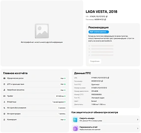 Lada (ВАЗ) Vesta, 2018г, передний привод, механика