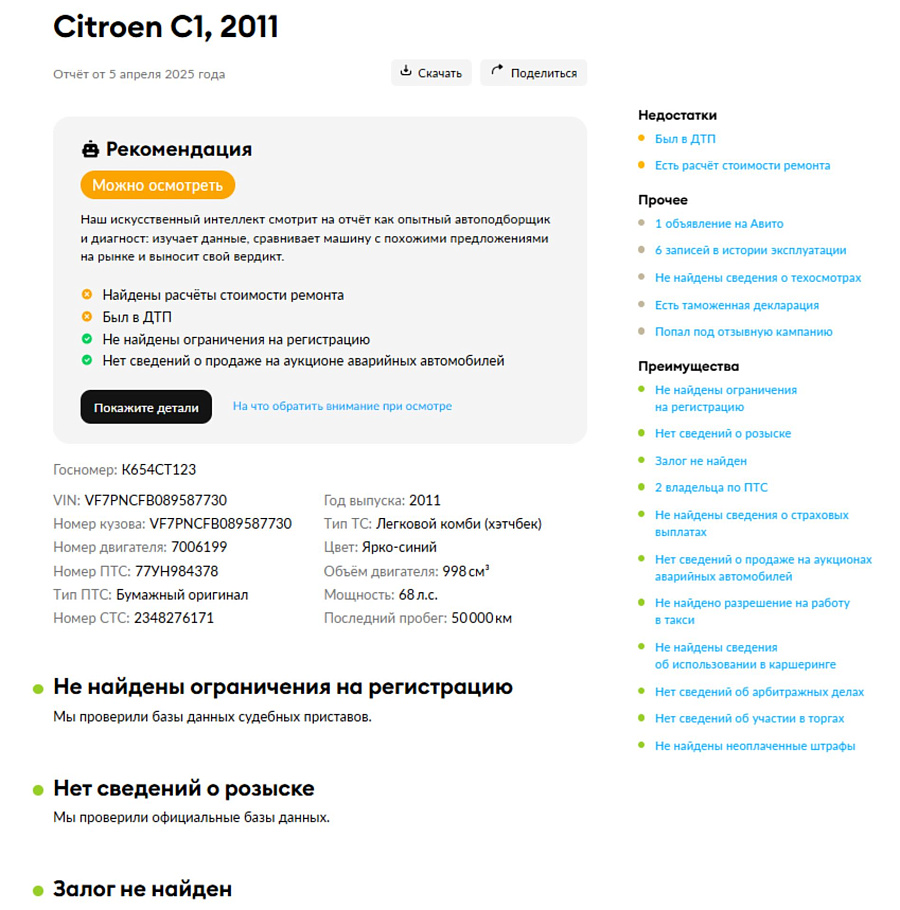 Citroen , 2011г., передний привод, автомат