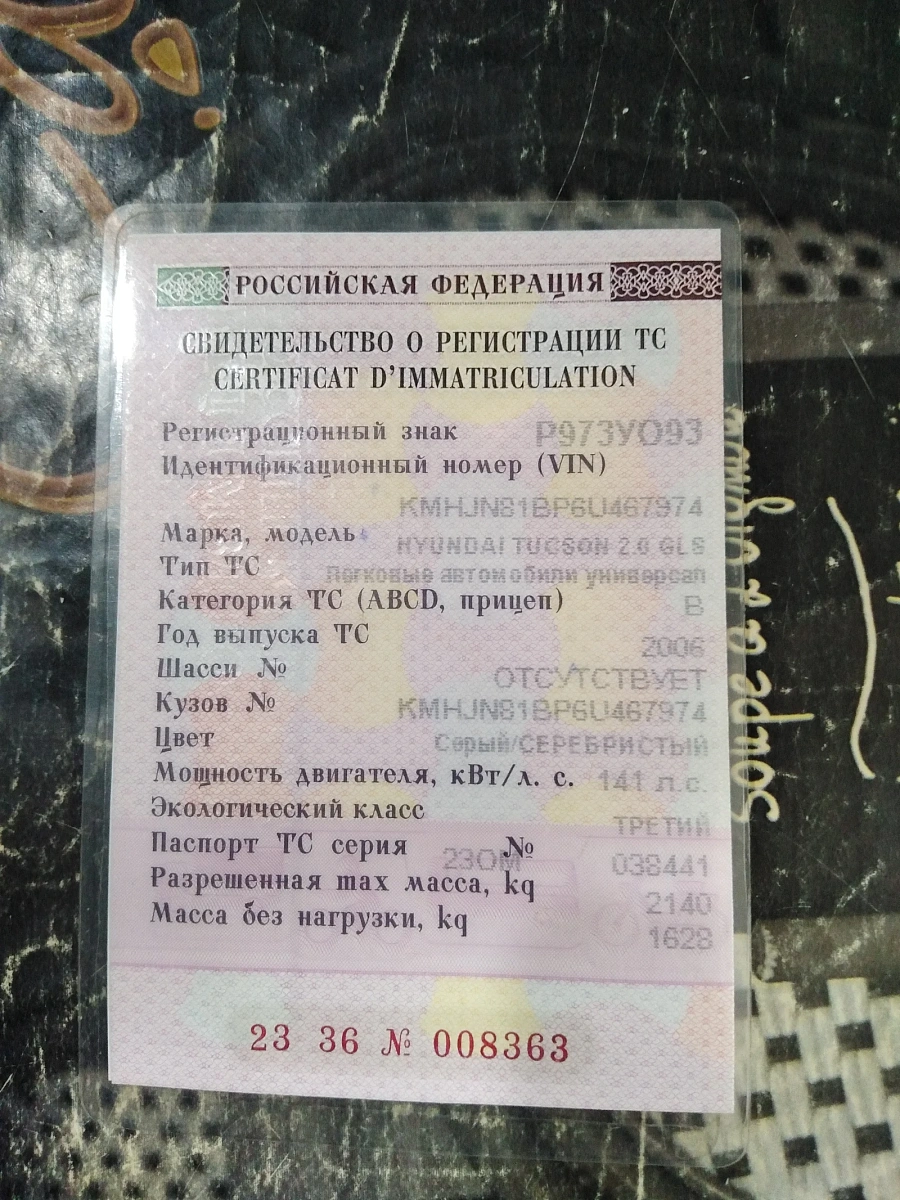 Hyundai Tucson, 2006г., полный привод, автомат