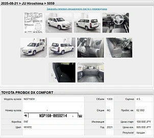 Toyota Probox, 2021г, передний привод, вариатор