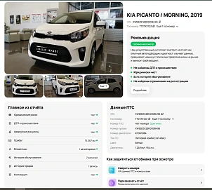 Kia Picanto, 2019г, передний привод, автомат