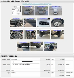 Toyota Probox, 2021г, передний привод, вариатор