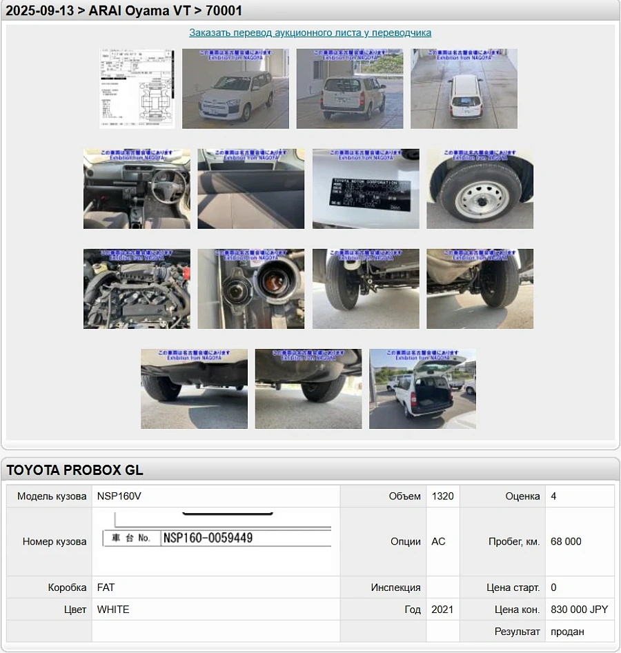 Toyota Probox, 2021г., передний привод, вариатор