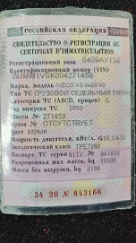 Iveco Stralis, 2003г, Робот