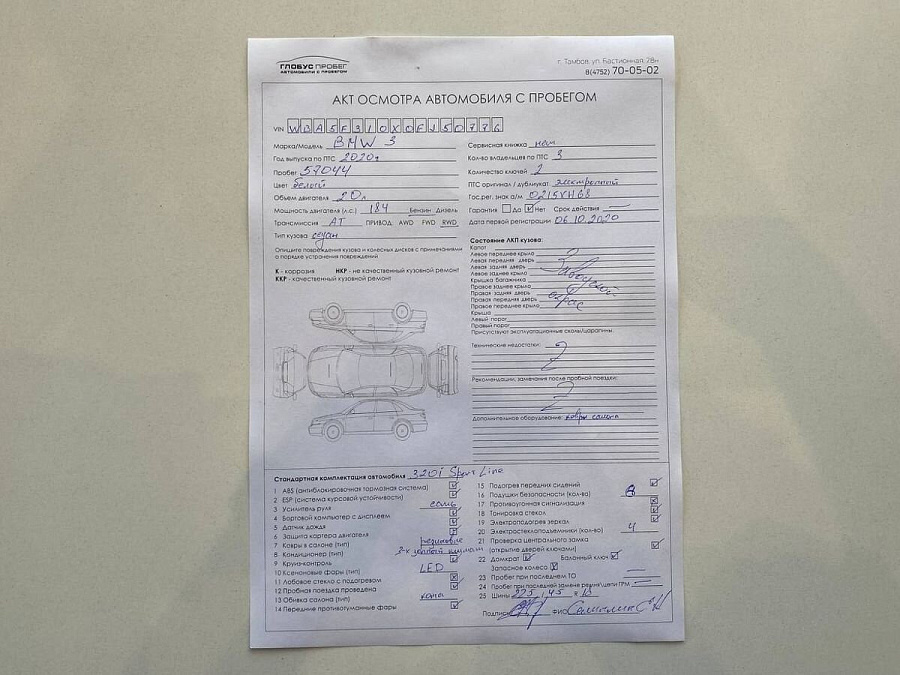 BMW , 2020г., передний привод, автомат