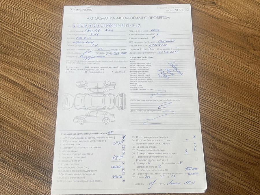 Chevrolet , 2016г., передний привод, механика