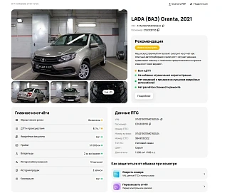 Lada (ВАЗ) Granta, 2021г, передний привод, механика