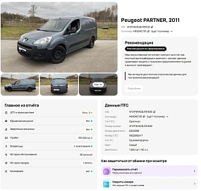 Peugeot Partner, 2011г, передний привод, механика