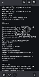 Renault Koleos, 2012г, полный привод, автомат