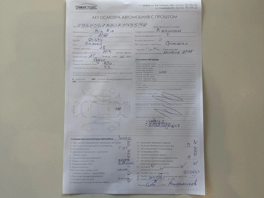 Kia Rio, 2018г., передний привод, автомат