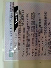 УАЗ Pickup, 2014г, полный привод, механика