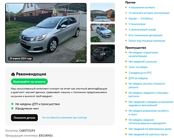 Citroen C4, 2012г, передний привод, механика