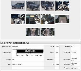 Land Rover Defender, 2022г, полный привод, автомат