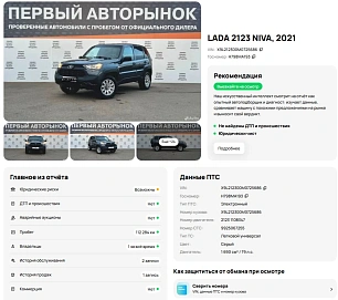 Lada (ВАЗ) Niva Travel, 2021г, передний привод, механика