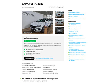 Lada (ВАЗ) , 2023г., передний привод, механика