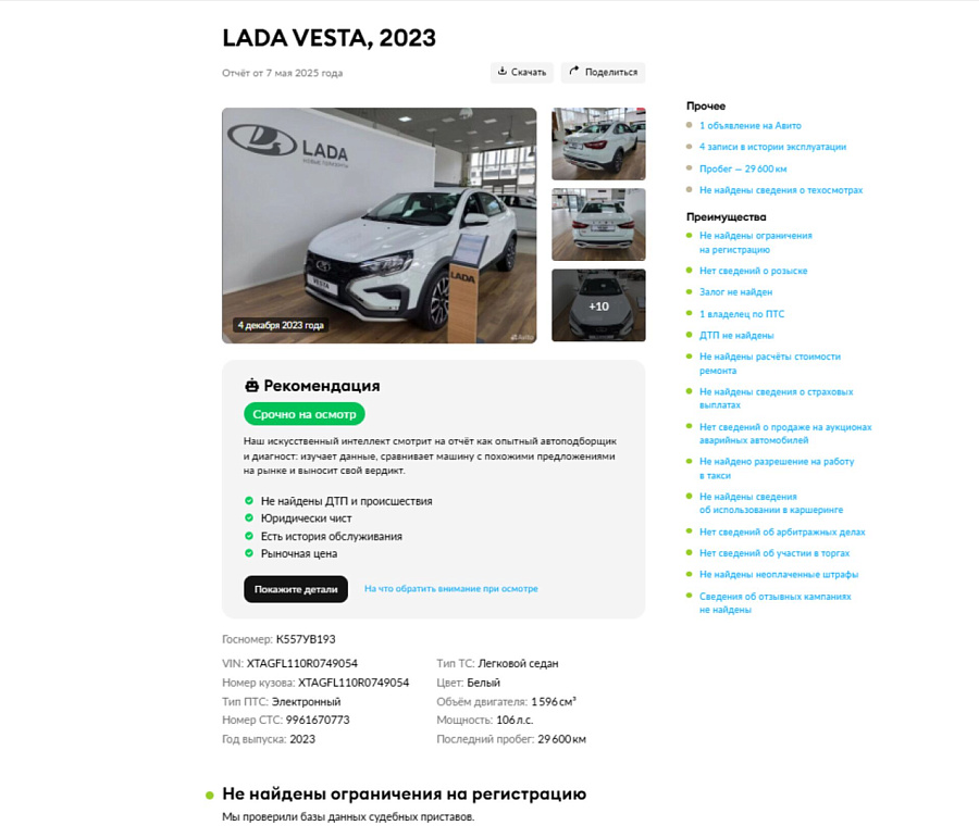 Lada (ВАЗ) , 2023г., передний привод, механика