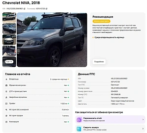 Chevrolet Niva, 2018г., полный привод, механика