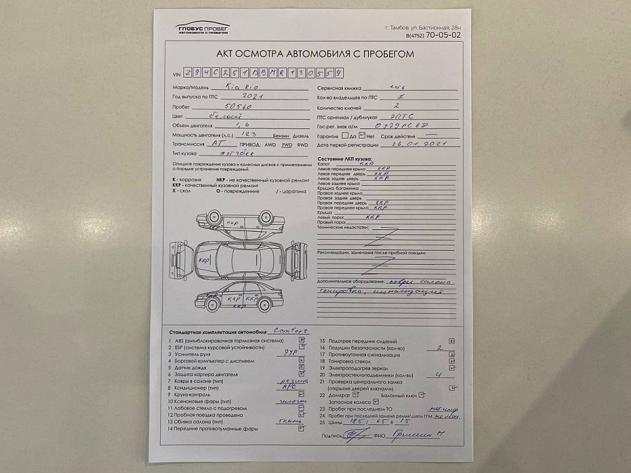 Kia , 2021г., передний привод, автомат