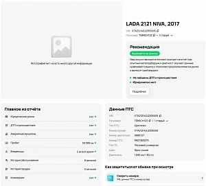 Lada (ВАЗ) 2121 (4x4), 2017г, передний привод, механика