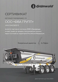Grunwald Полуприцеп самосвальный, 2026г