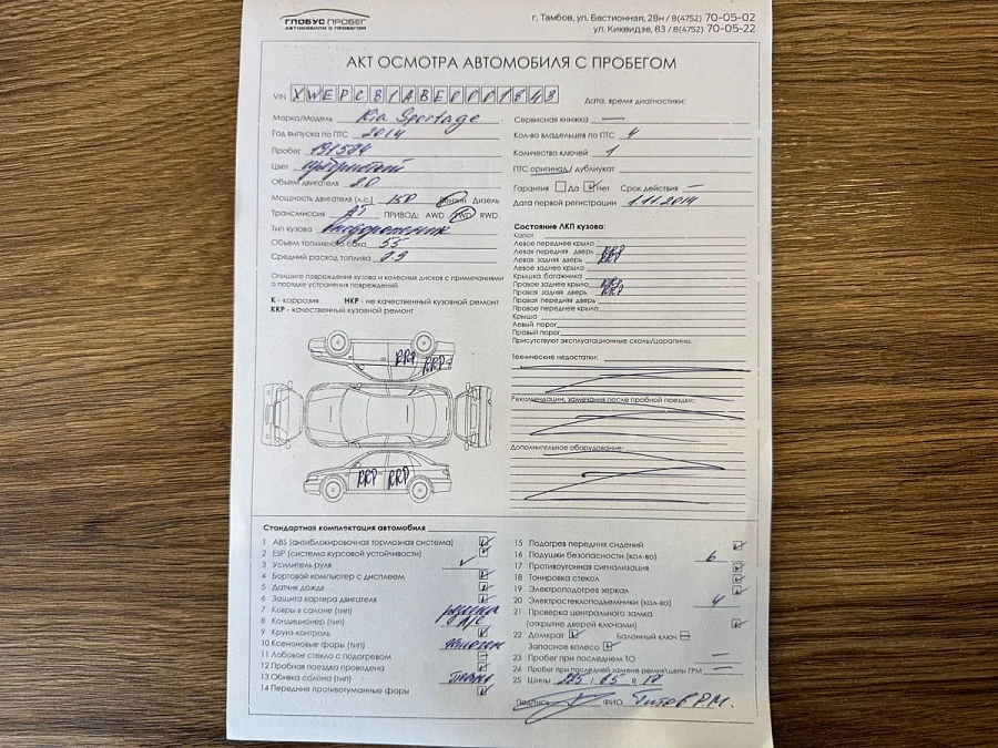 Kia Sportage, 2014г., передний привод, автомат