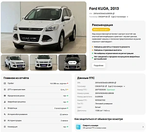 Ford Kuga, 2013г, передний привод, автомат