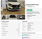 Lada (ВАЗ) Granta, 2023г., передний привод, механика