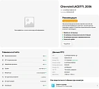 Chevrolet Lacetti, 2006г., передний привод, механика