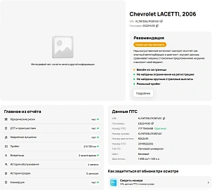 Chevrolet Lacetti, 2006г, передний привод, механика