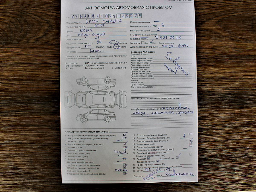 Lada (ВАЗ) , 2014г., передний привод, механика