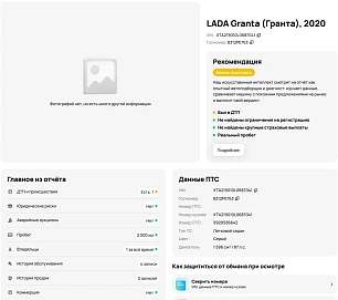 Lada (ВАЗ) Granta, 2020г, передний привод, механика