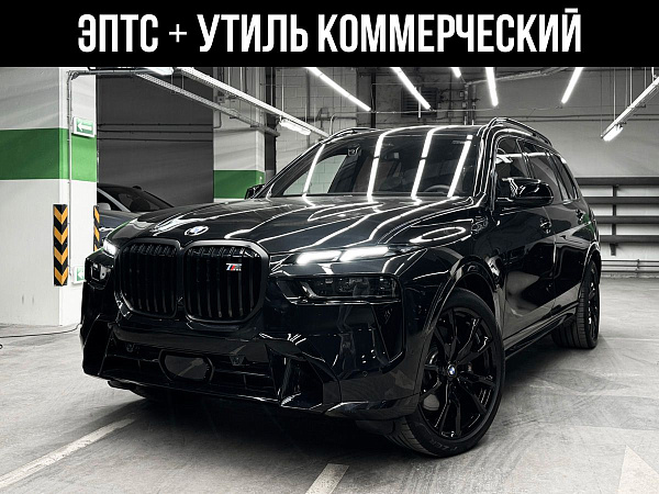 BMW X7, 2024г., полный привод, автомат