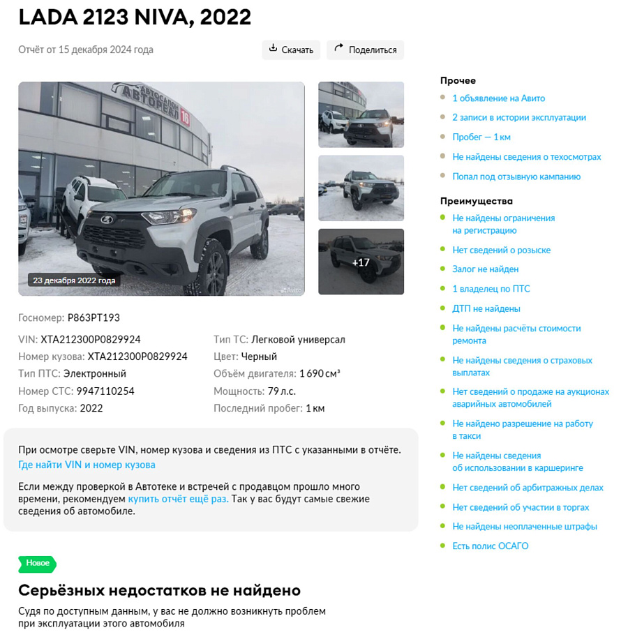 LADA_ВАЗ , 2022г., передний привод, механика