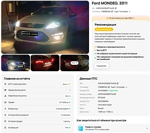 Ford Mondeo, 2011г, передний привод, автомат