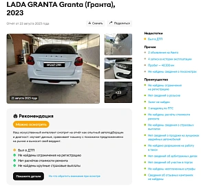 Lada (ВАЗ) Granta, 2023г, передний привод, механика