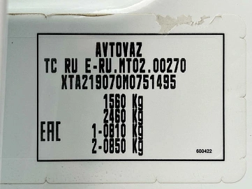 Lada (ВАЗ) Granta, 2020г, передний привод, механика