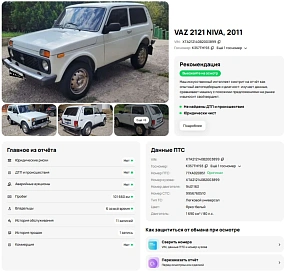 Lada (ВАЗ) 2121 (4x4), 2011г, передний привод, механика