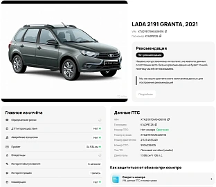 Lada (ВАЗ) Granta, 2021г, передний привод, механика