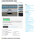 LADA_ВАЗ , 2023г., передний привод, механика
