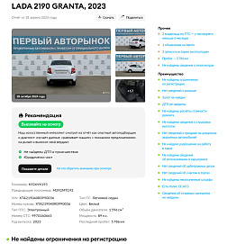 LADA_ВАЗ , 2023г., передний привод, механика