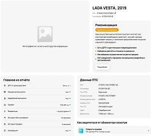 Lada (ВАЗ) Vesta, 2019г, передний привод, механика